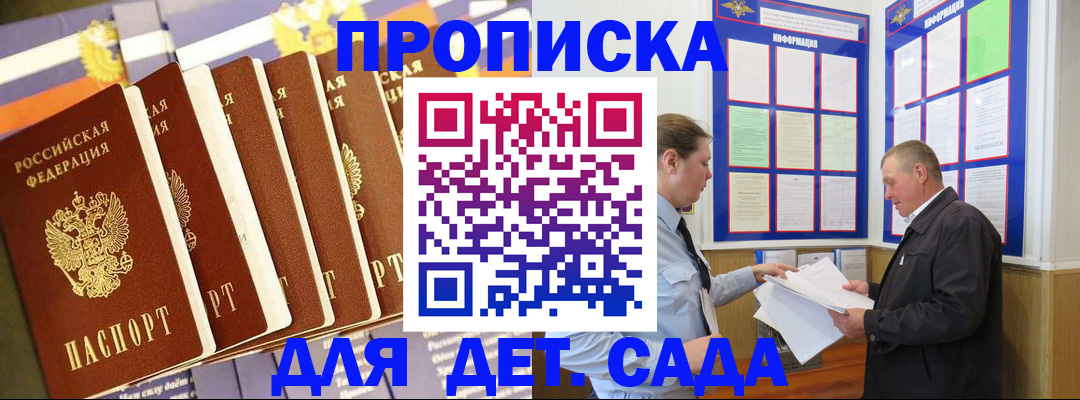 прописка регистрация в Беломорске