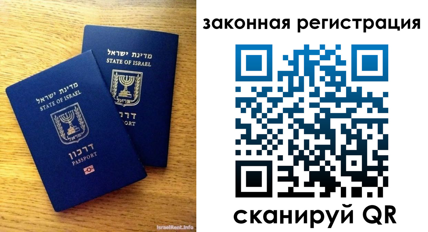 временная регистрация для всех в Беломорске