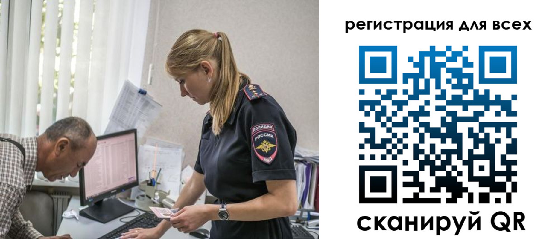 временная регистрация собственник в Беломорске