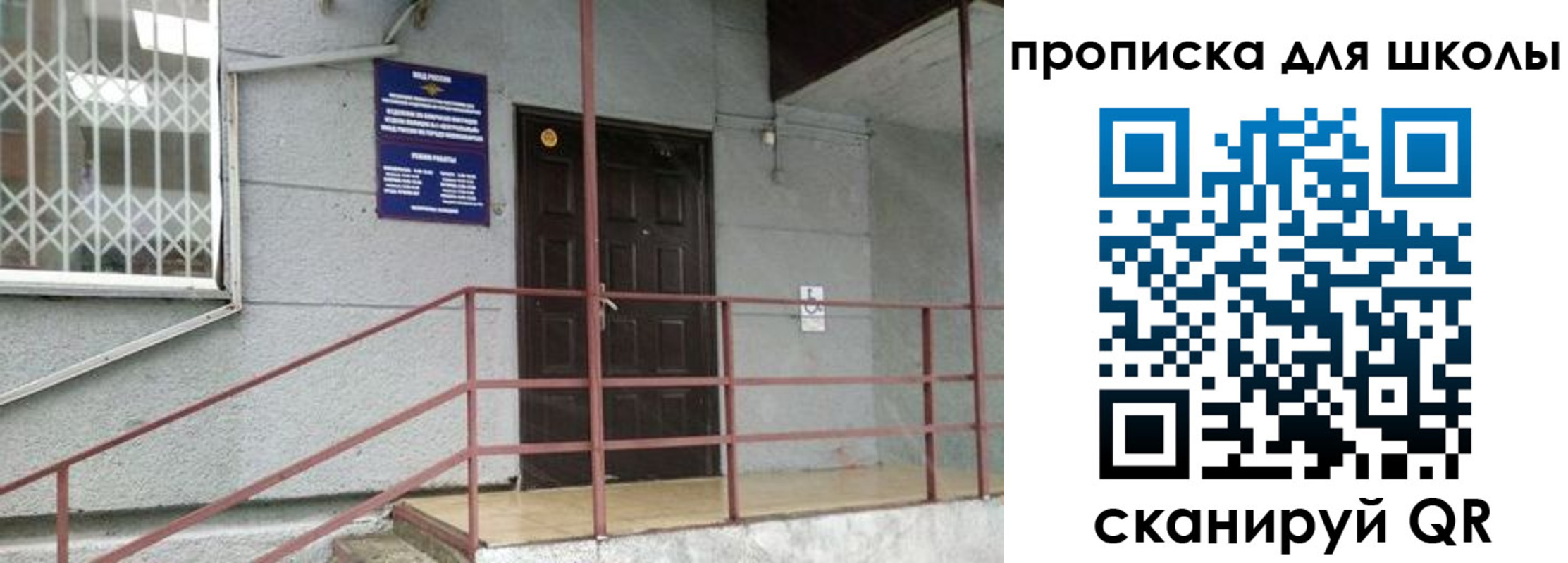 временная прописка в Беломорске