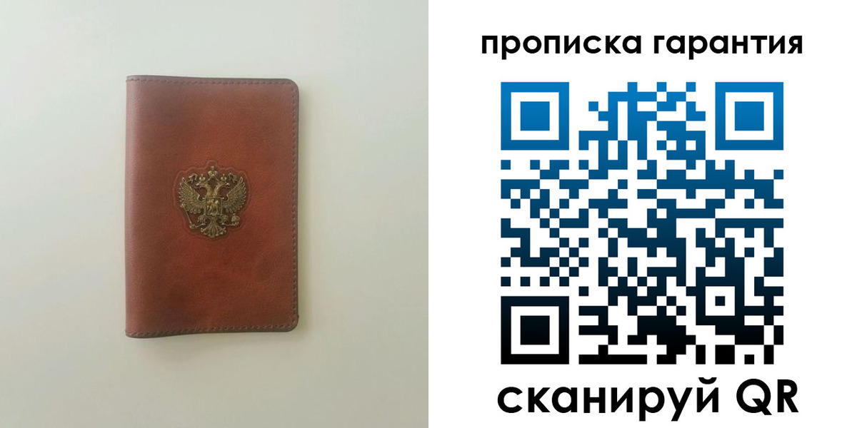 временная регистрация в Беломорске