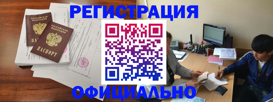 временная регистрация надежно в Беломорске