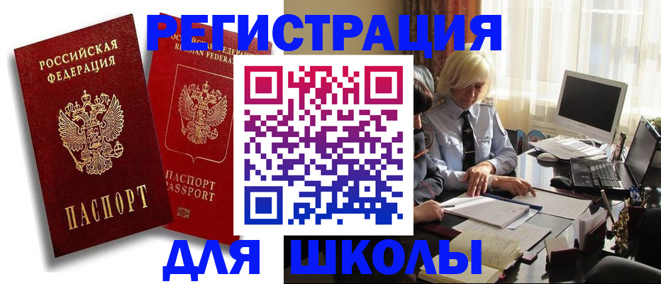 временная регистрация 2025 в Беломорске