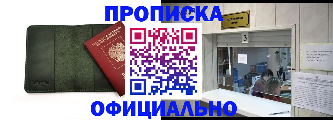 временная регистрация 2025 в Беломорске