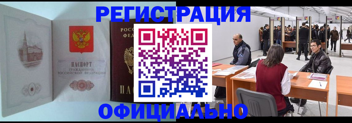 прописка для школы в Беломорске