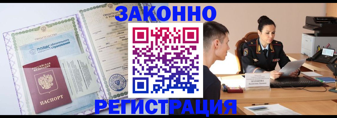 регистрация для школы в Беломорске